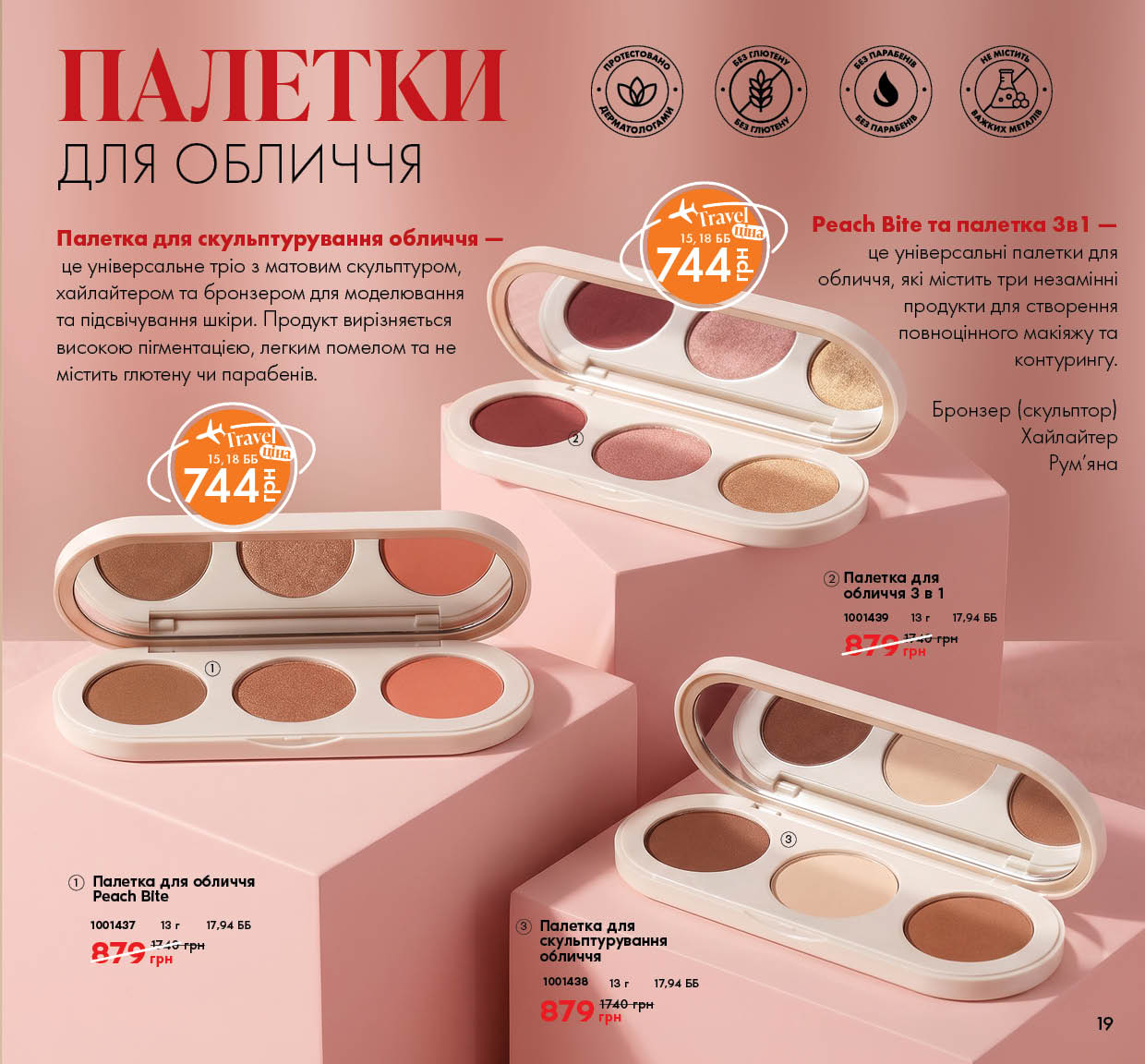 Каталог